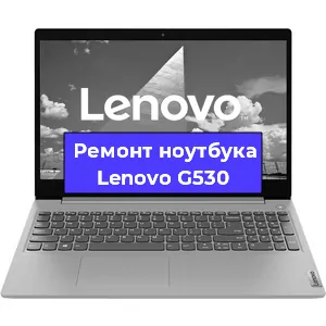 Замена корпуса на ноутбуке Lenovo G530 в Белгороде